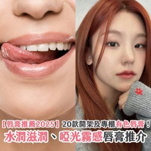 浅唇色口红怎么选：避免薄涂过于鲜艳